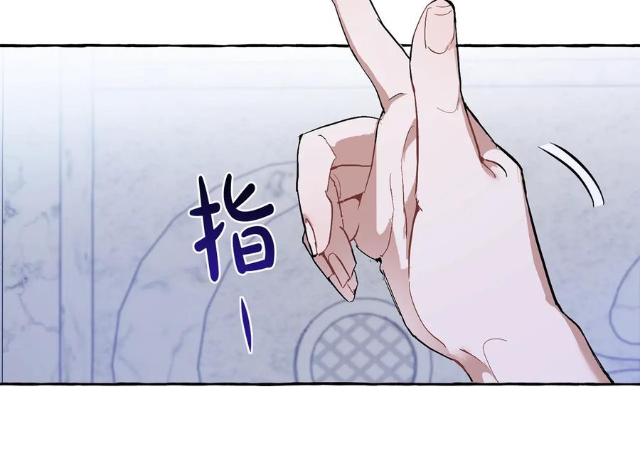 成为伯爵家的废物 第36话 疯狂魔法师 第144页