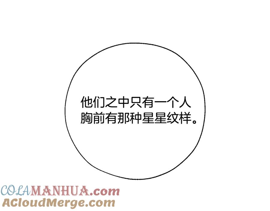 成为伯爵家的废物 第36话 疯狂魔法师 第17页