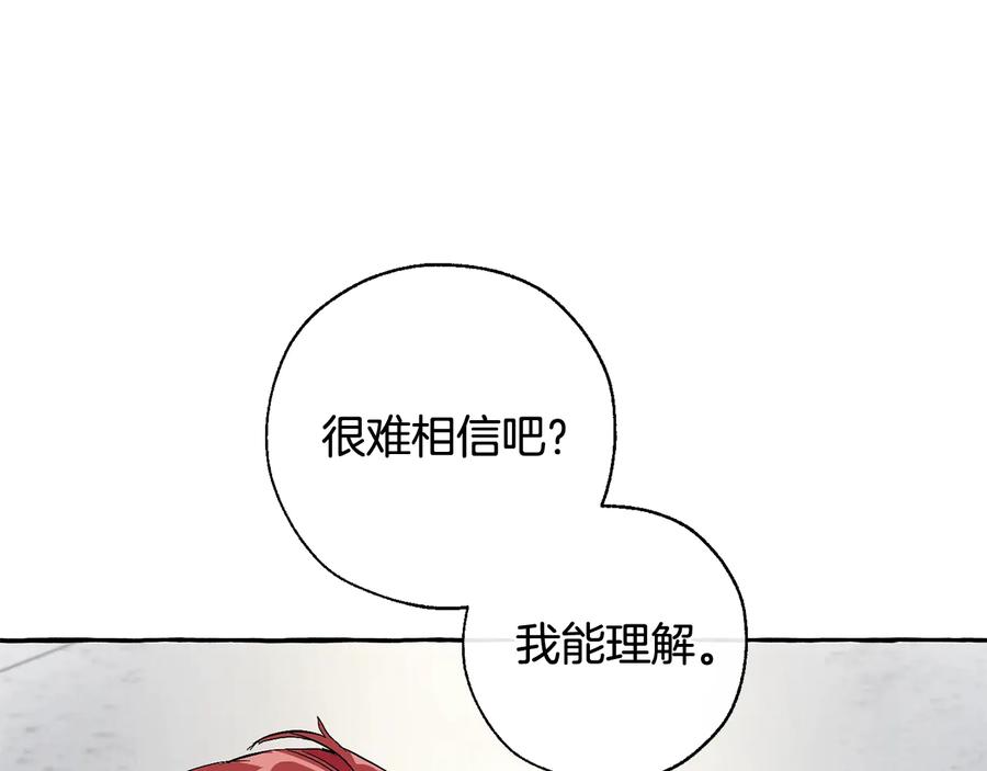 成为伯爵家的废物 第36话 疯狂魔法师 第154页