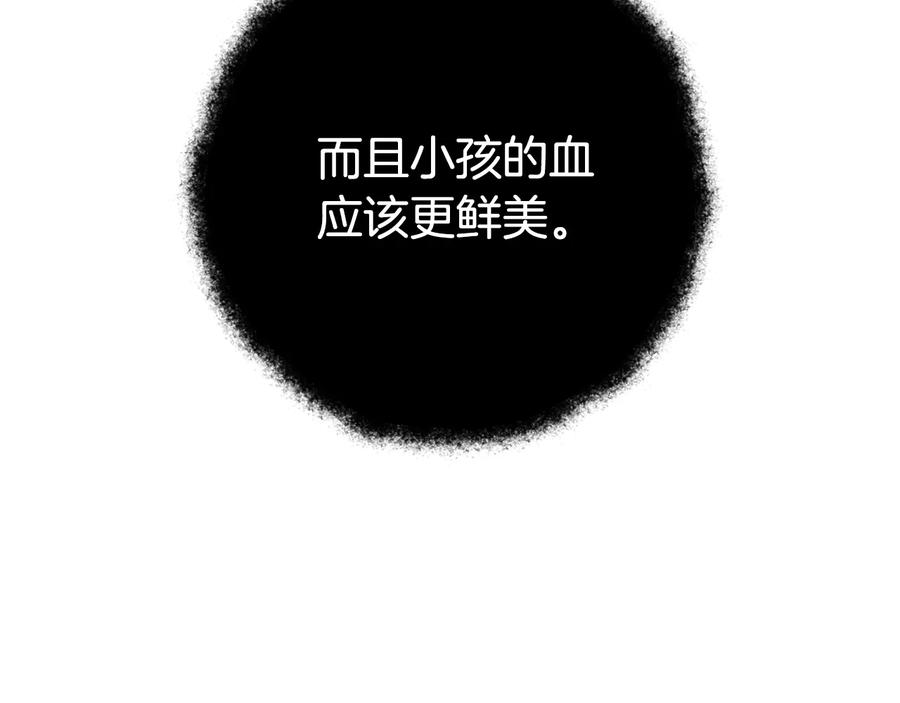 成为伯爵家的废物 第36话 疯狂魔法师 第51页