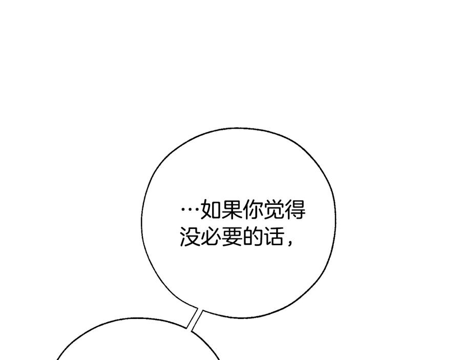 成为伯爵家的废物 第36话 疯狂魔法师 第138页