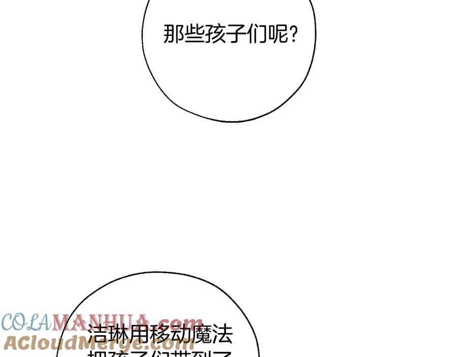 成为伯爵家的废物 第36话 疯狂魔法师 第57页