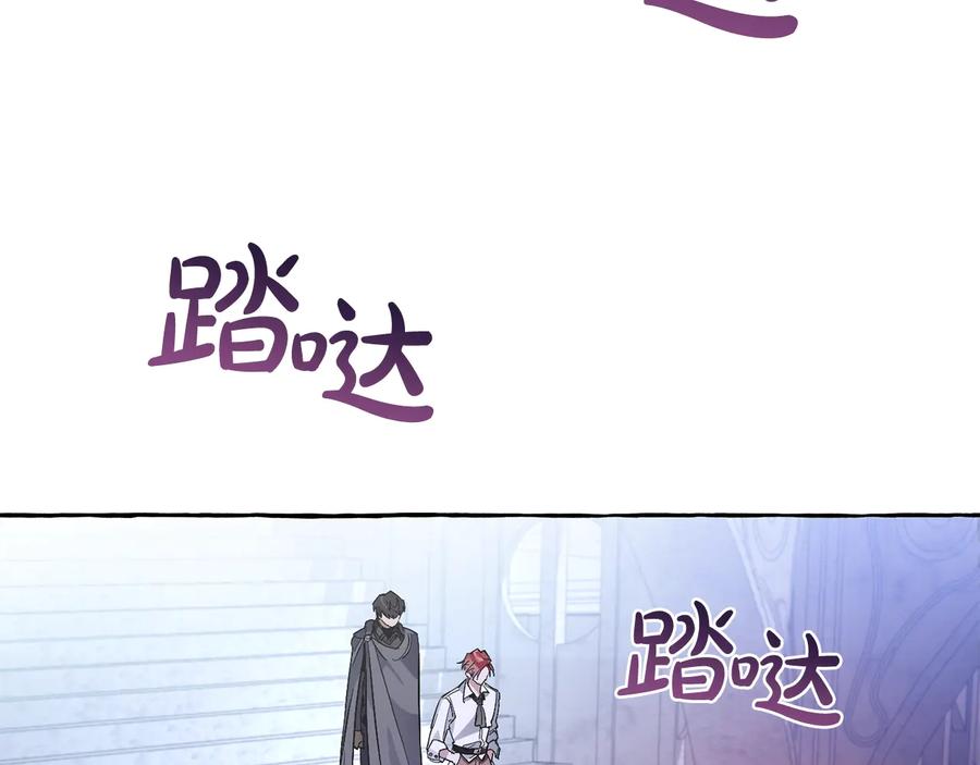 成为伯爵家的废物 第36话 疯狂魔法师 第131页