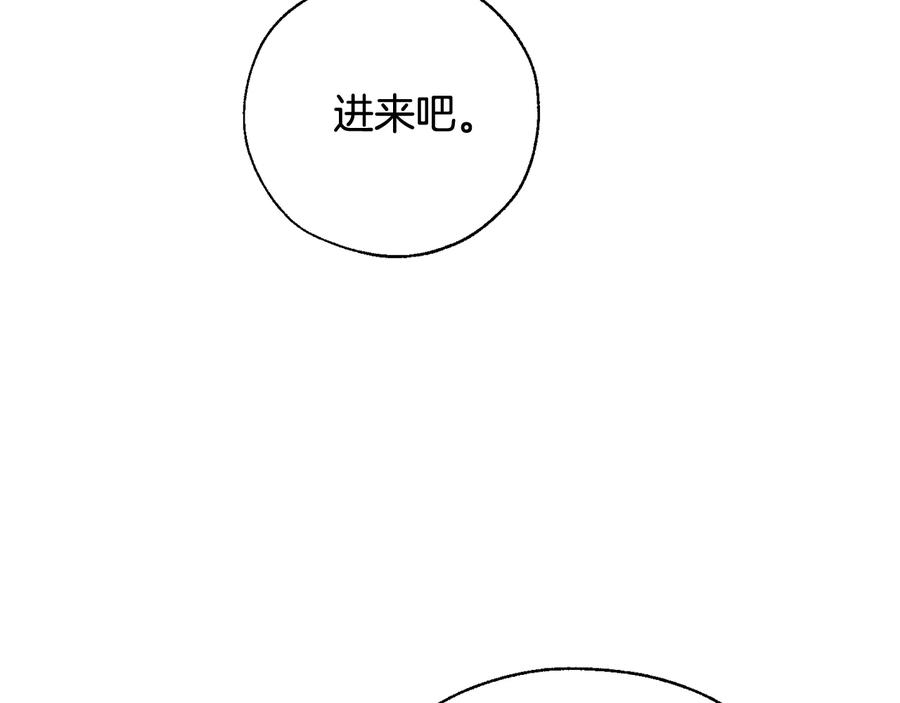 成为伯爵家的废物 第36话 疯狂魔法师 第150页