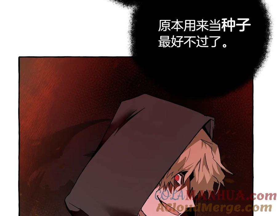 成为伯爵家的废物 第36话 疯狂魔法师 第49页