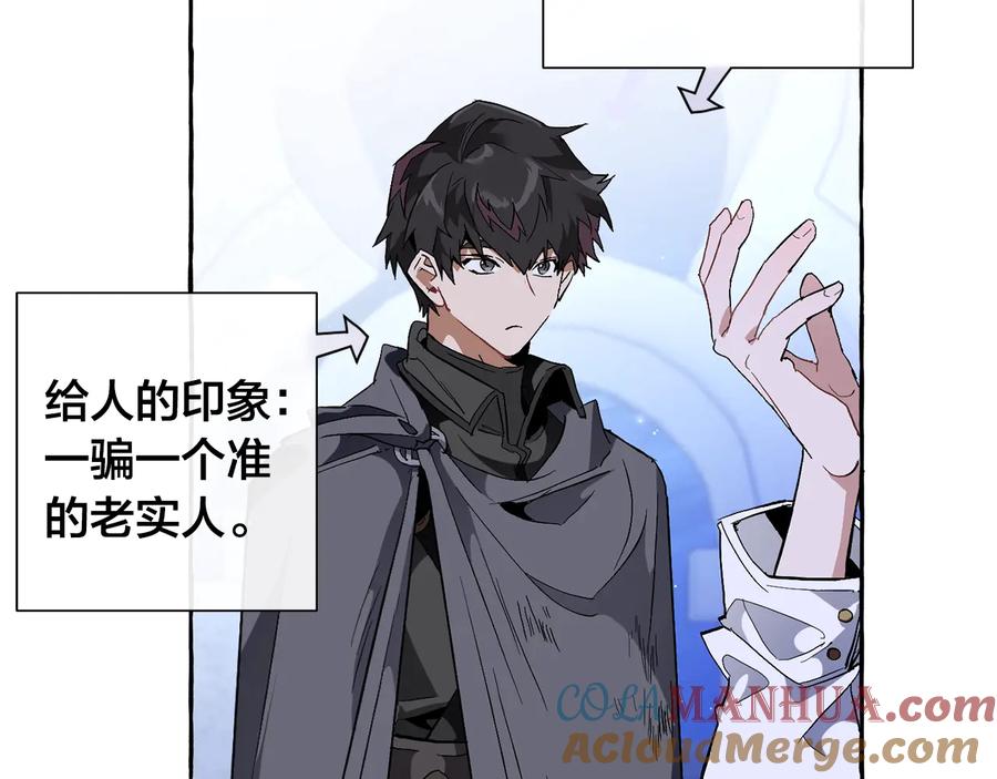 成为伯爵家的废物 第36话 疯狂魔法师 第109页