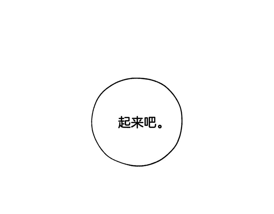成为伯爵家的废物 第36话 疯狂魔法师 第79页