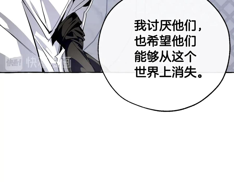 成为伯爵家的废物 第37话 一个请求 第67页