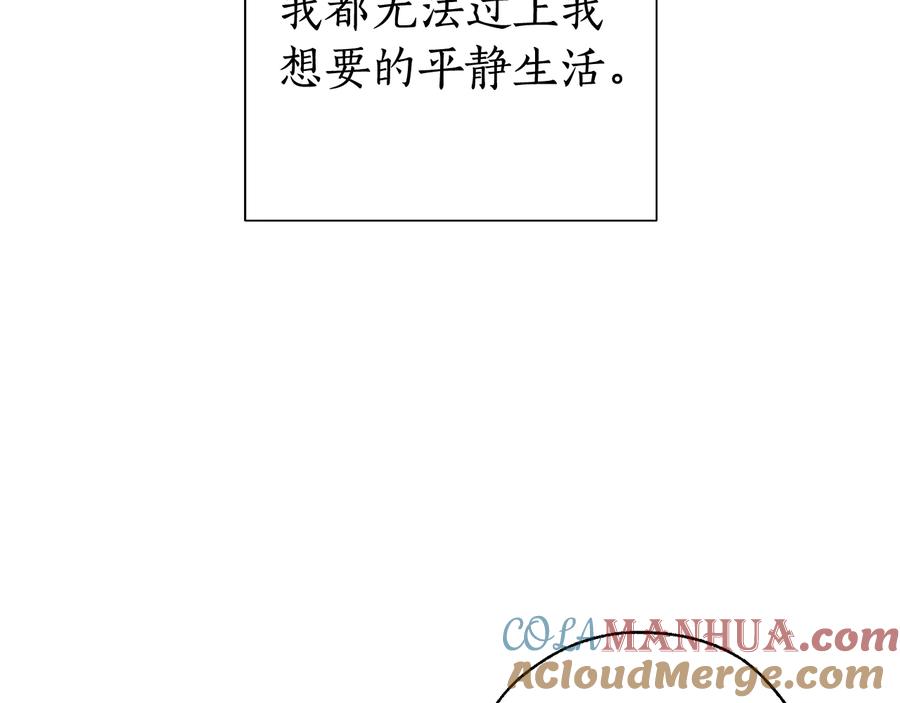 成为伯爵家的废物 第37话 一个请求 第53页