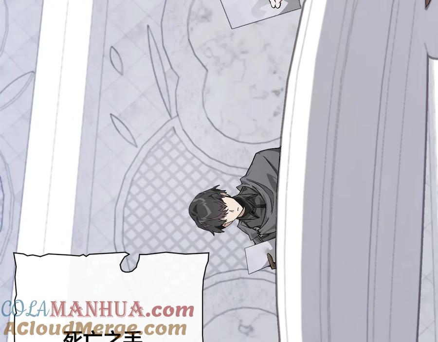 成为伯爵家的废物 第37话 一个请求 第17页