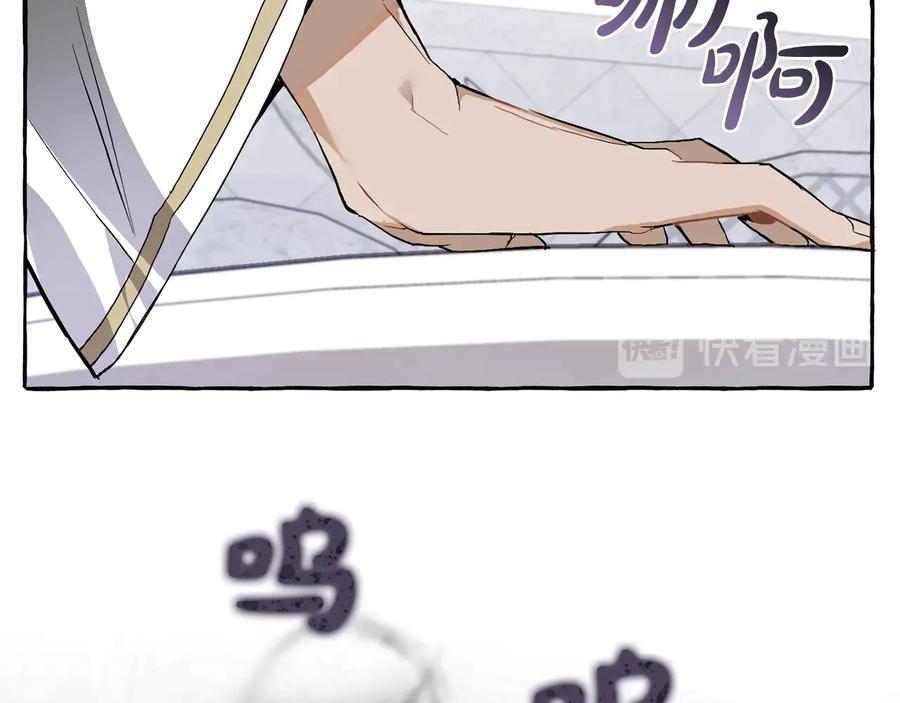 成为伯爵家的废物 第37话 一个请求 第24页