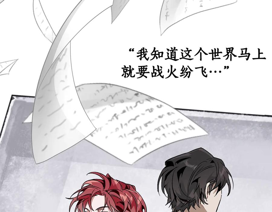 成为伯爵家的废物 第37话 一个请求 第50页