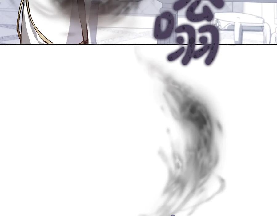 成为伯爵家的废物 第37话 一个请求 第26页
