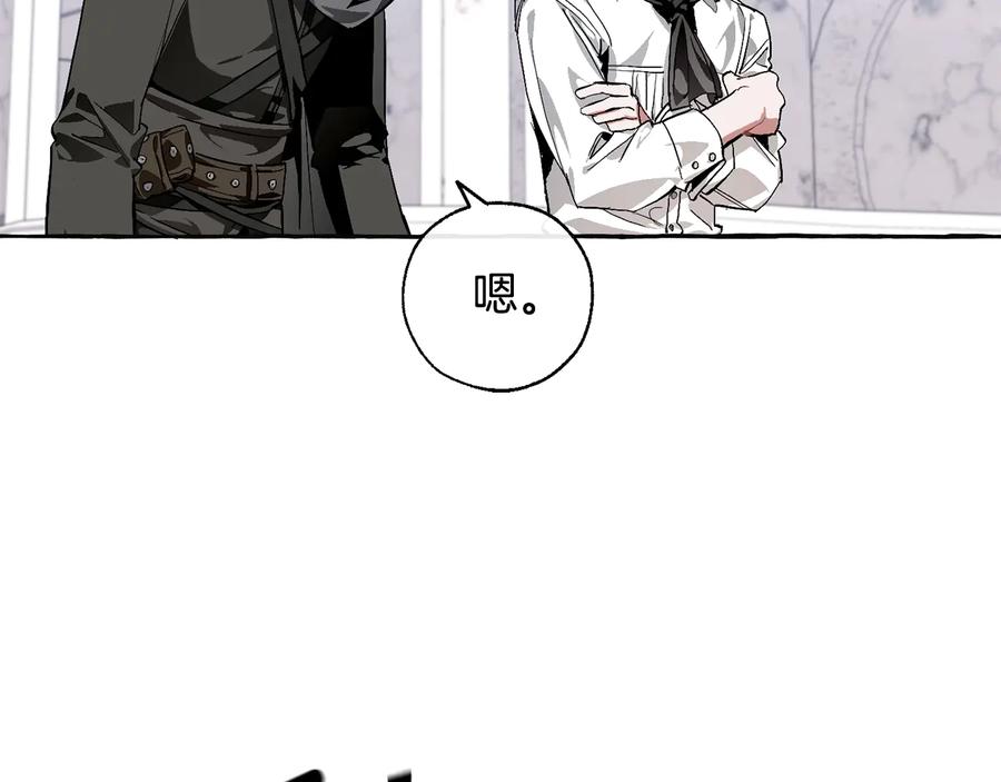 成为伯爵家的废物 第37话 一个请求 第131页