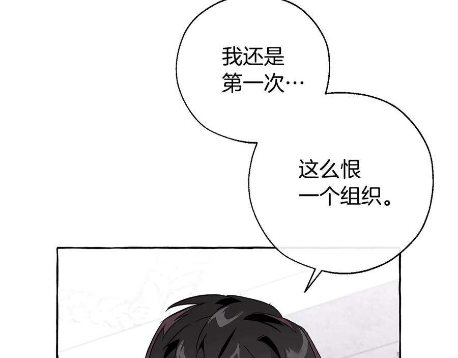成为伯爵家的废物 第37话 一个请求 第120页