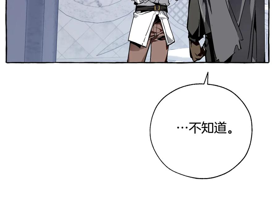 成为伯爵家的废物 第37话 一个请求 第83页