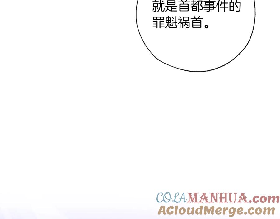成为伯爵家的废物 第37话 一个请求 第145页