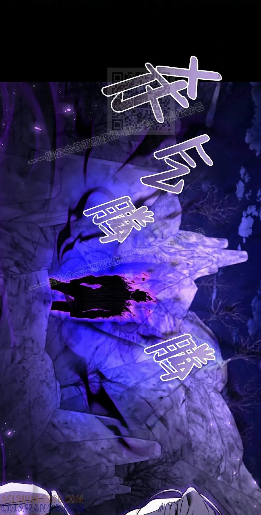 《反派也想活下去》第42集 第31页