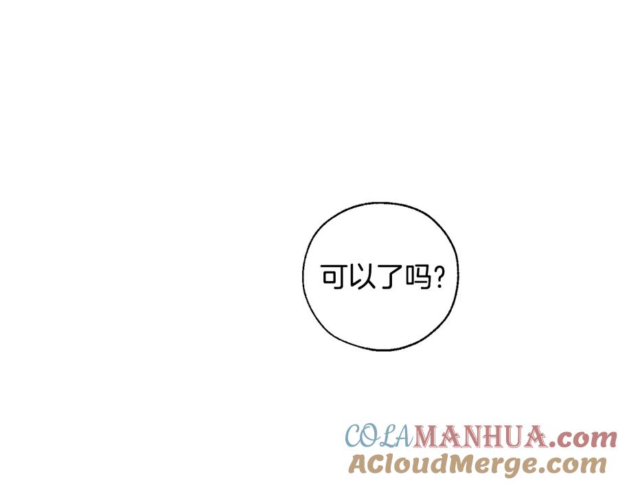 成为伯爵家的废物 第37话 一个请求 第129页