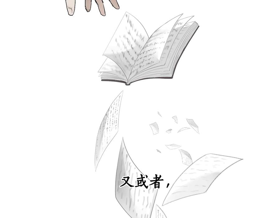 成为伯爵家的废物 第37话 一个请求 第48页