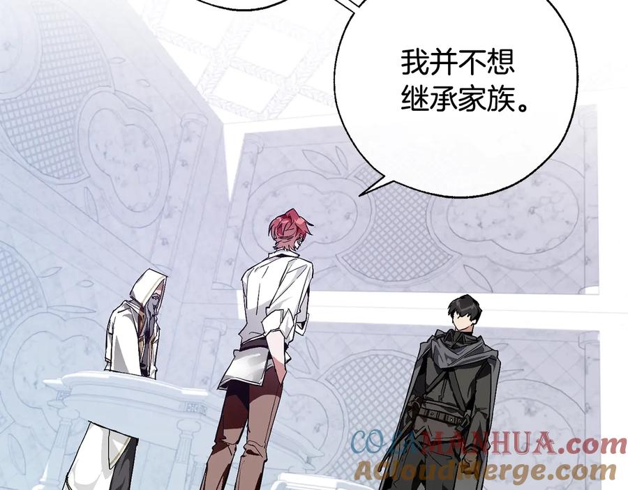 成为伯爵家的废物 第37话 一个请求 第77页