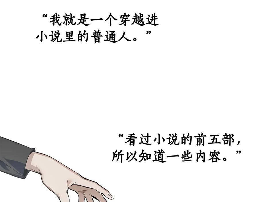 成为伯爵家的废物 第37话 一个请求 第47页