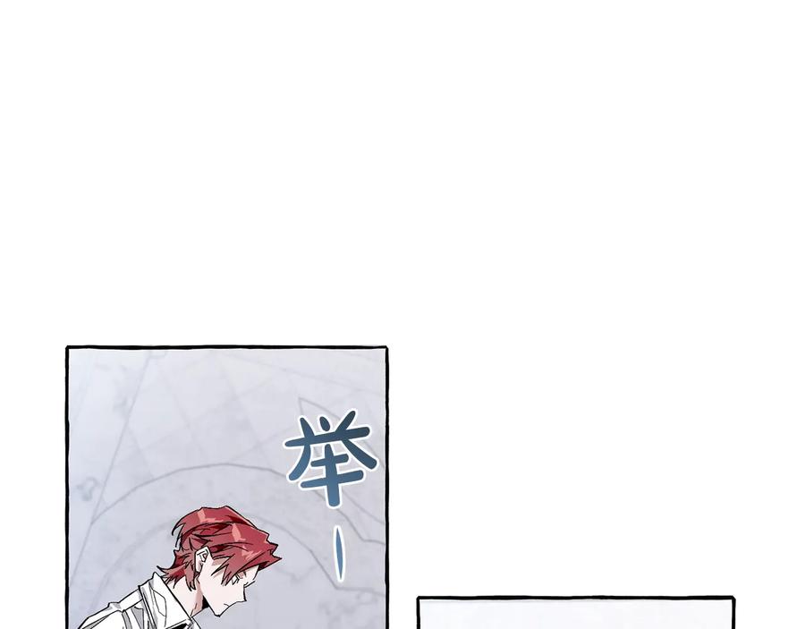 成为伯爵家的废物 第37话 一个请求 第8页