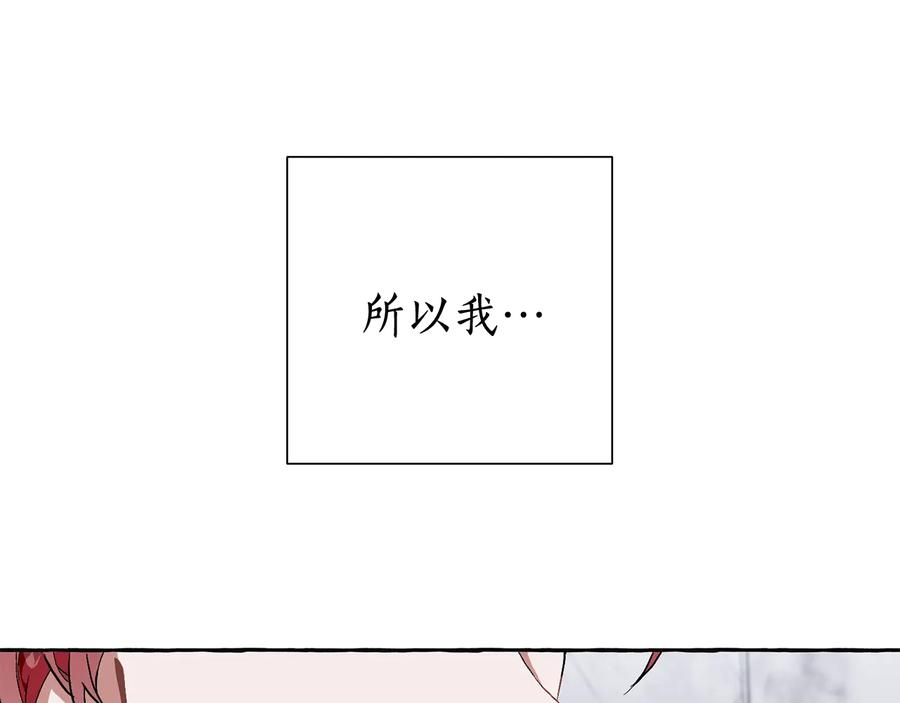 成为伯爵家的废物 第37话 一个请求 第55页