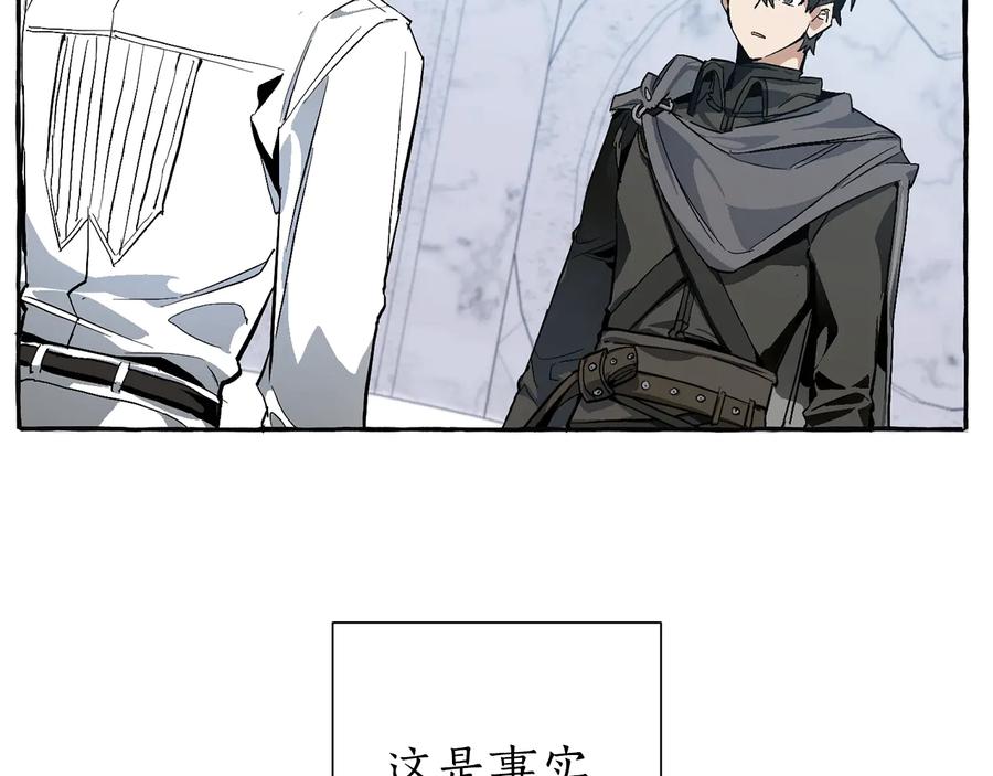 成为伯爵家的废物 第37话 一个请求 第59页