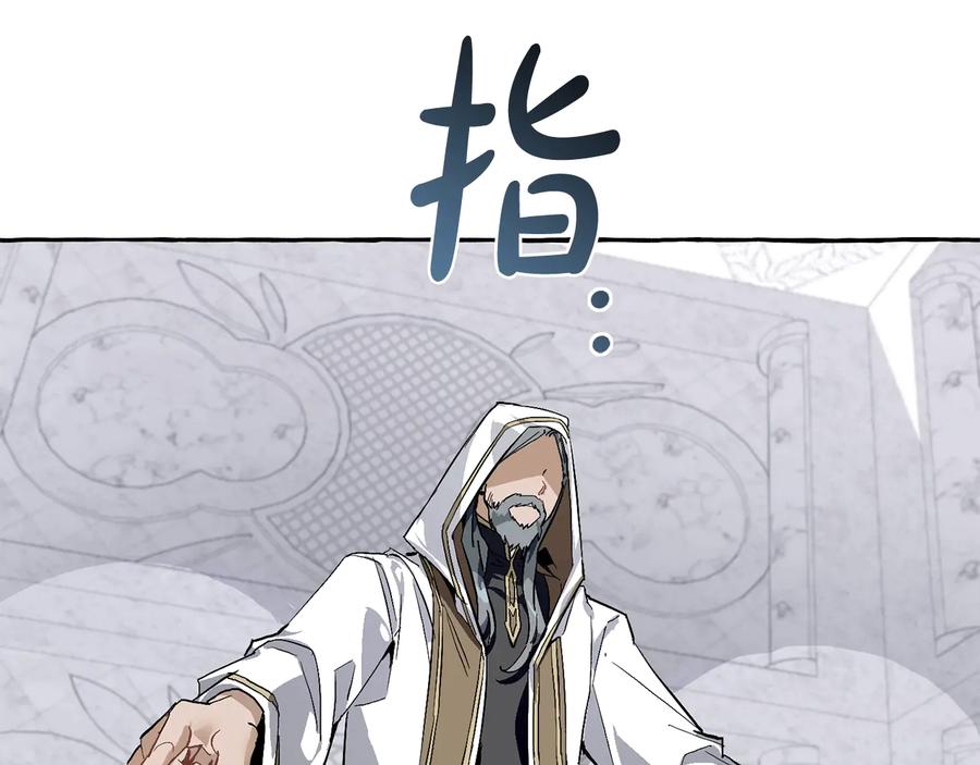 成为伯爵家的废物 第37话 一个请求 第11页