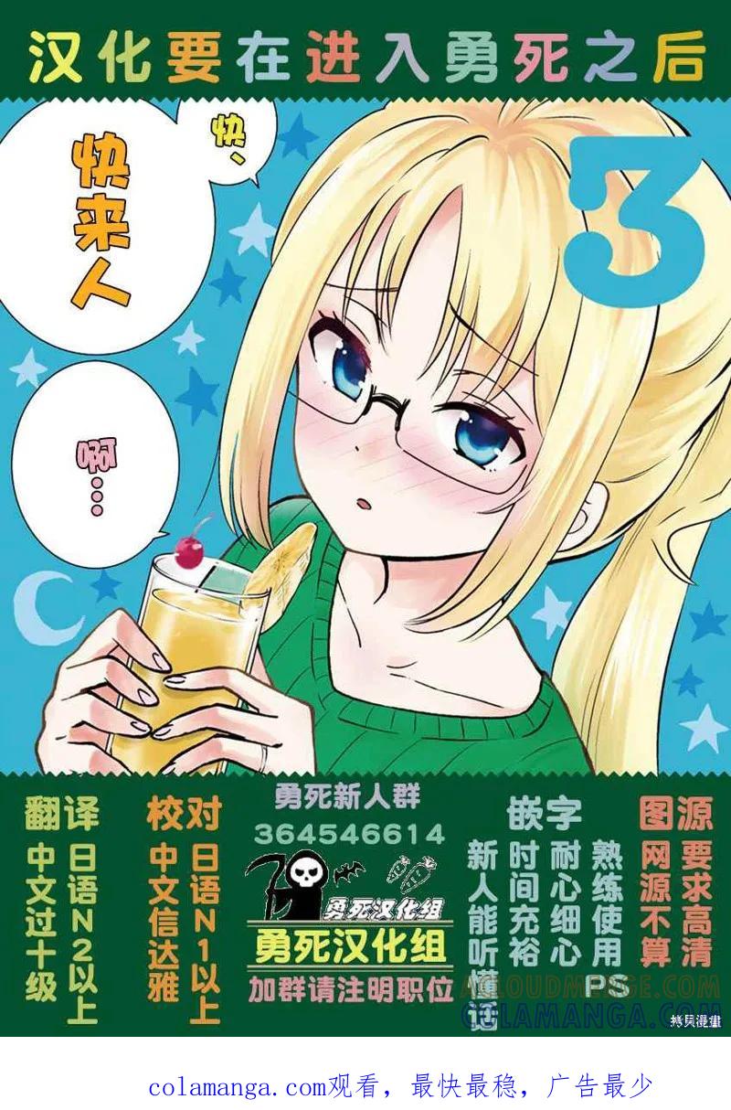 《血与灰的女王》第37话 第21页