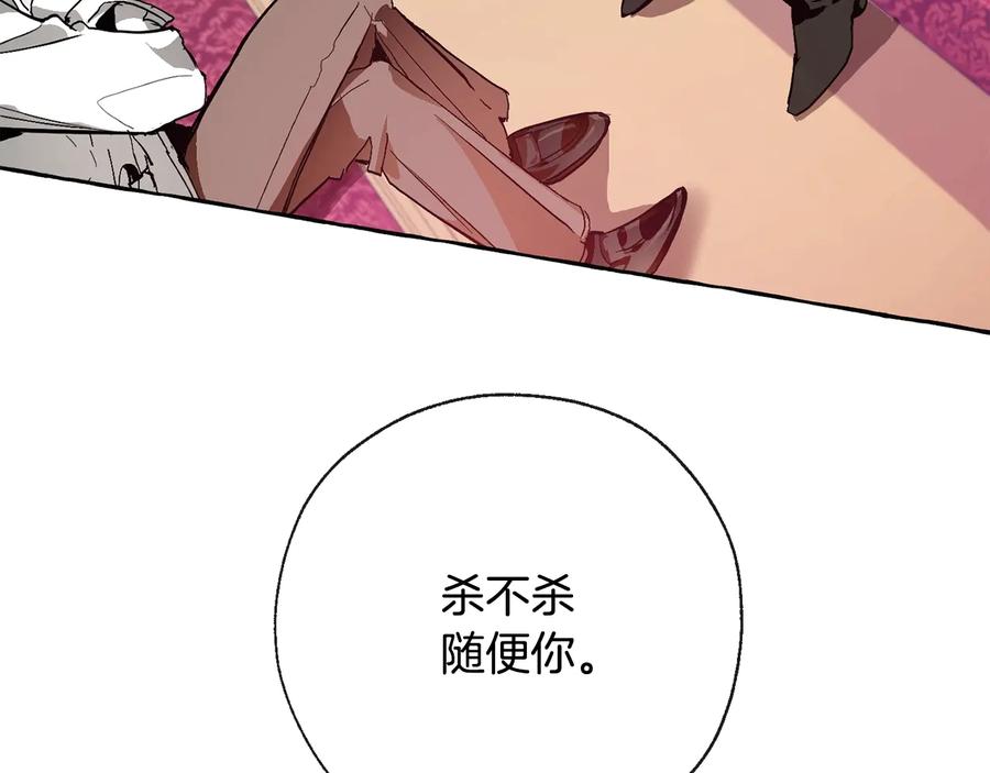 成为伯爵家的废物 第37话 一个请求 第148页