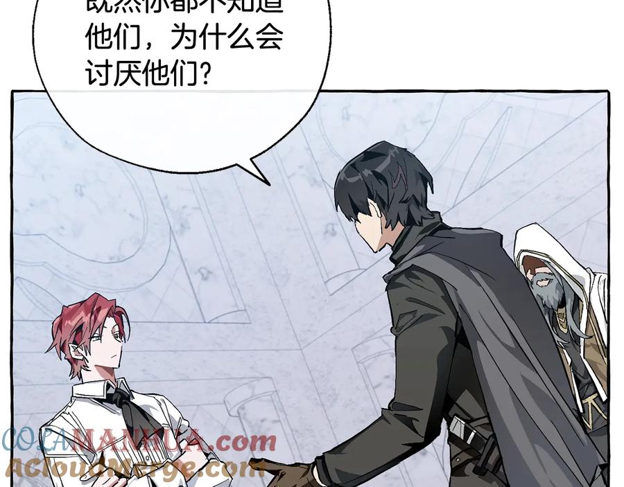 成为伯爵家的废物 第37话 一个请求 第69页