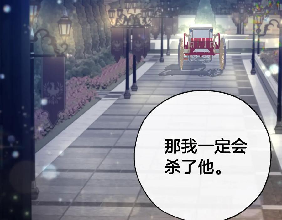 成为伯爵家的废物 第37话 一个请求 第152页