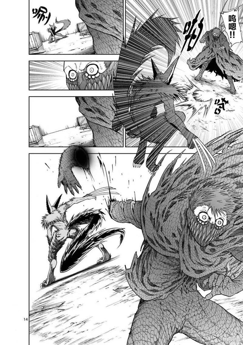 《血与灰的女王》第37话 第14页