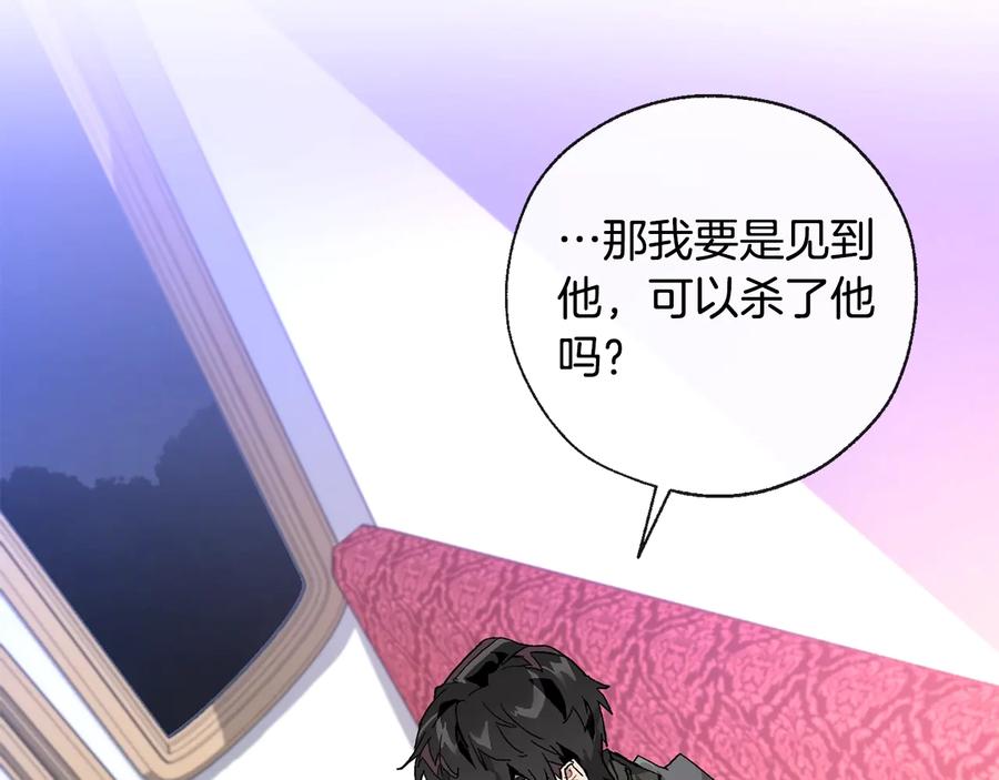 成为伯爵家的废物 第37话 一个请求 第146页