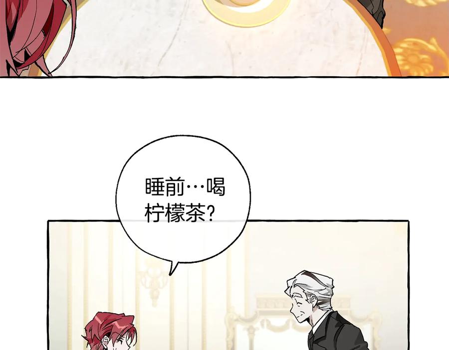 成为伯爵家的废物 第38话 可不能让他们小看了 第11页