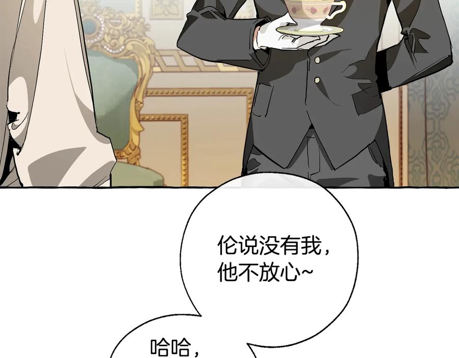 成为伯爵家的废物 第38话 可不能让他们小看了 第99页