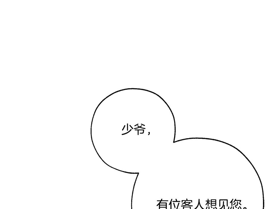 成为伯爵家的废物 第38话 可不能让他们小看了 第146页