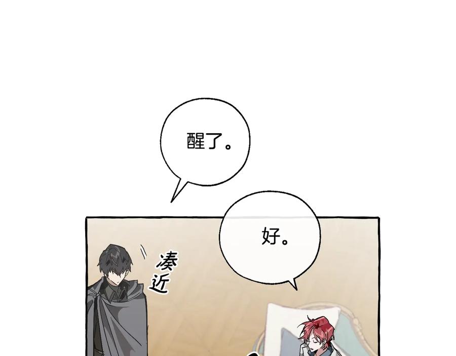 成为伯爵家的废物 第38话 可不能让他们小看了 第130页