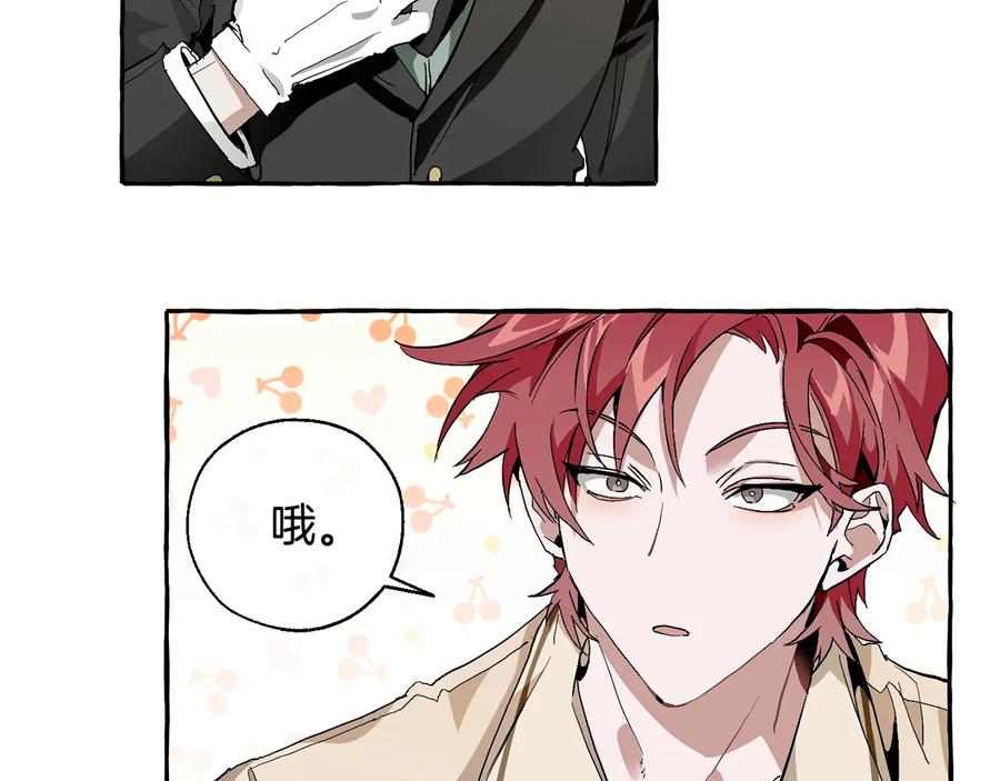 成为伯爵家的废物 第38话 可不能让他们小看了 第23页