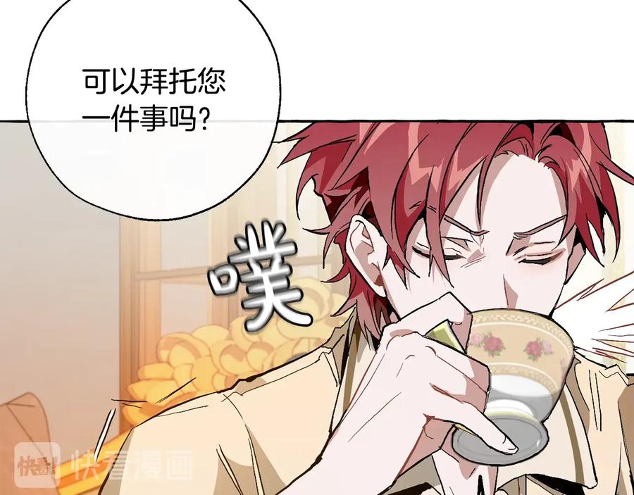 成为伯爵家的废物 第38话 可不能让他们小看了 第15页