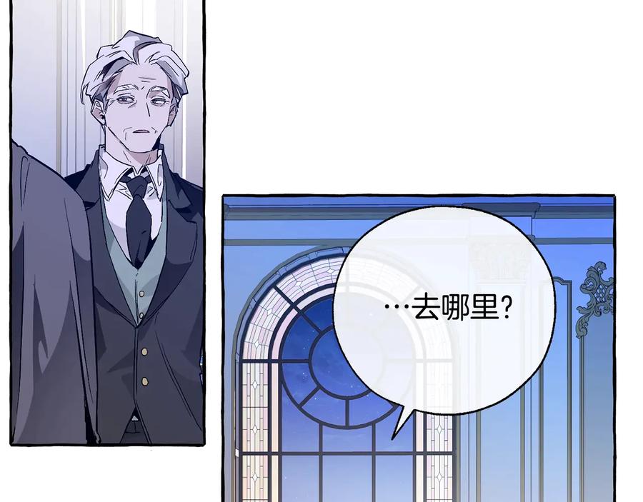 成为伯爵家的废物 第38话 可不能让他们小看了 第115页