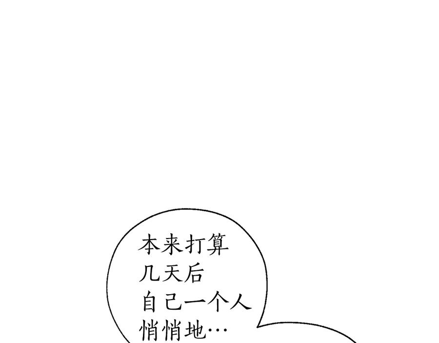 成为伯爵家的废物 第38话 可不能让他们小看了 第60页