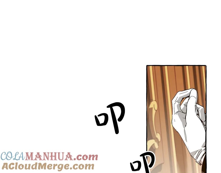 成为伯爵家的废物 第38话 可不能让他们小看了 第5页