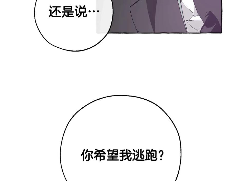 成为伯爵家的废物 第38话 可不能让他们小看了 第68页