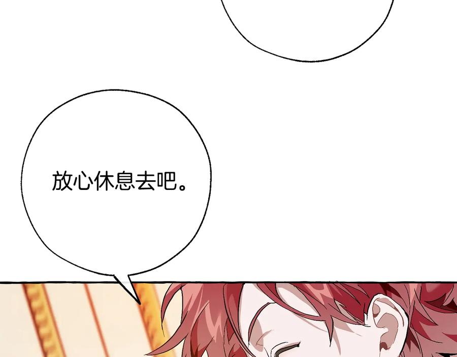 成为伯爵家的废物 第38话 可不能让他们小看了 第28页