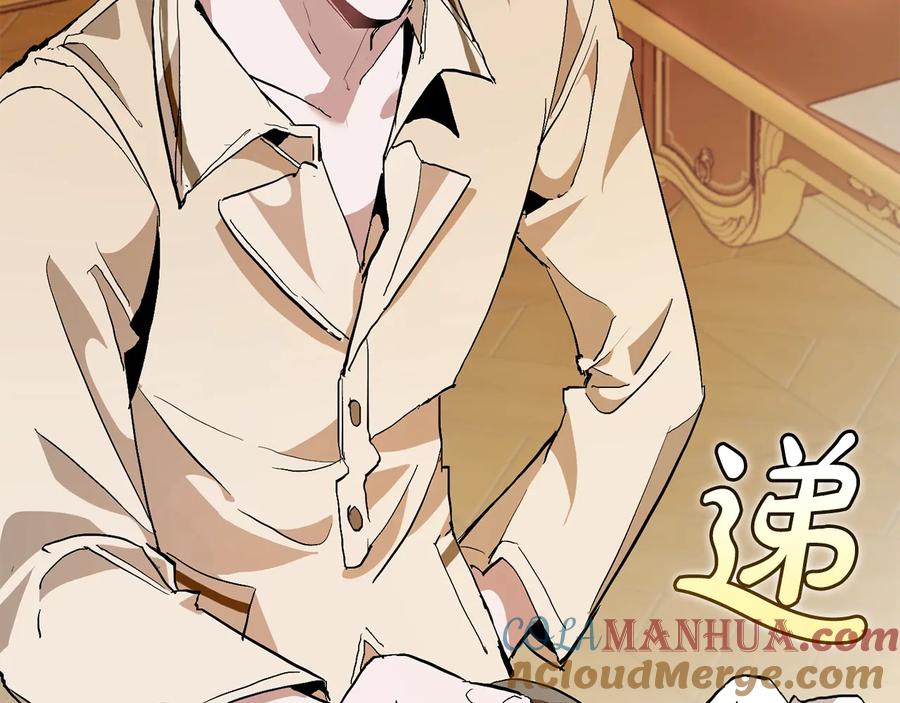 成为伯爵家的废物 第38话 可不能让他们小看了 第41页