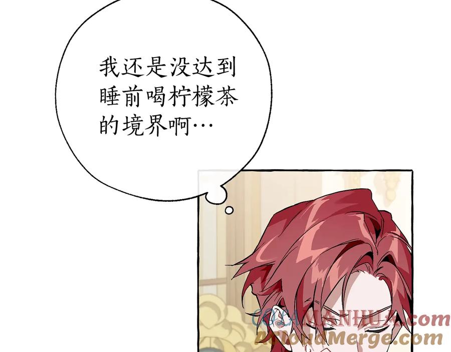 成为伯爵家的废物 第38话 可不能让他们小看了 第13页