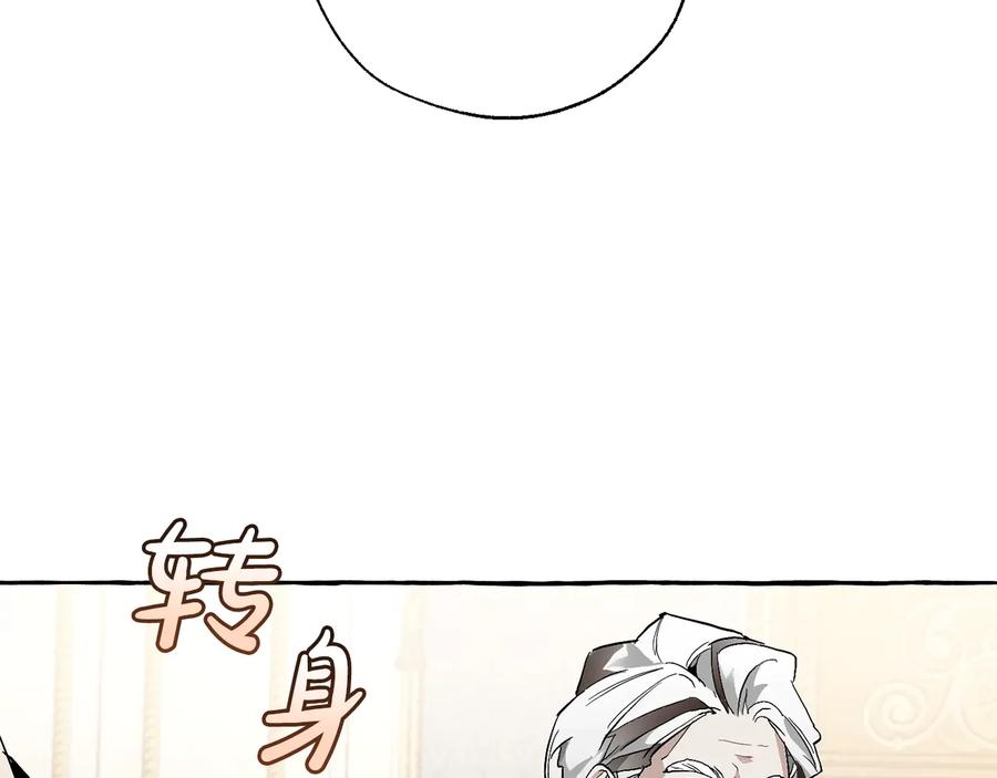 成为伯爵家的废物 第38话 可不能让他们小看了 第34页